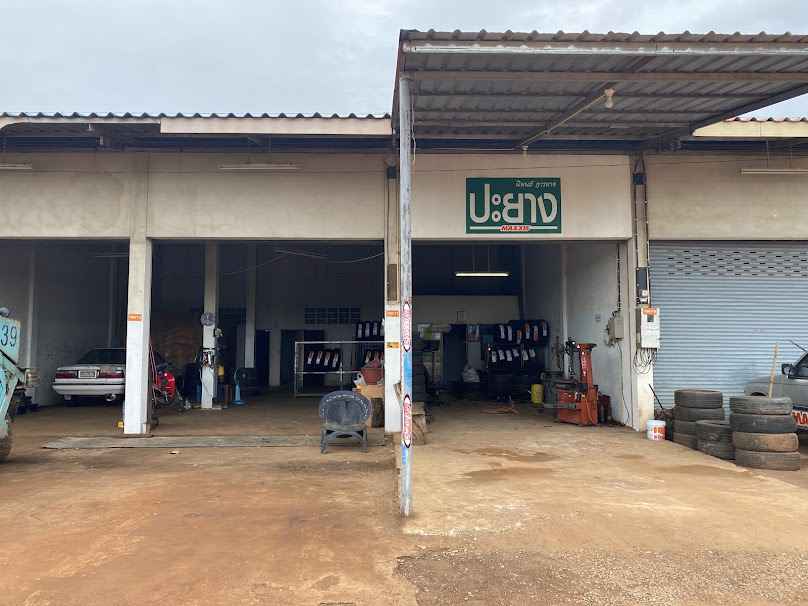 นิพนธ์การยาง - 1
