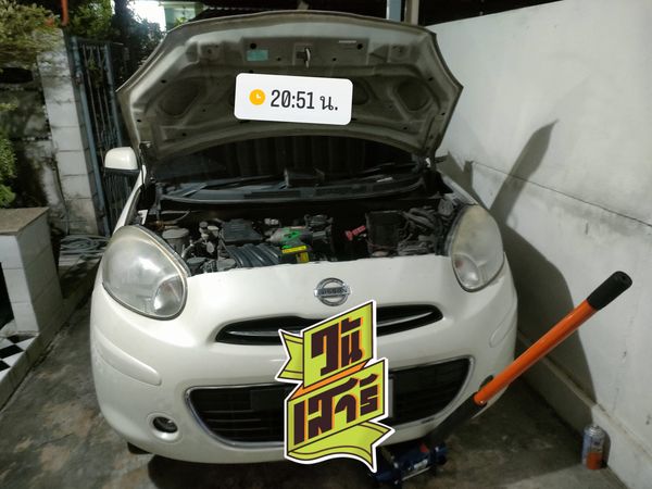 นิสสัน เซอร์วิส ลาดพร้าว 101 (ช่างวิทย์) - 3