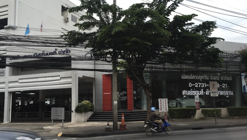 นิสสัน เซอร์วิส ลาดพร้าว 101 (ช่างวิทย์) - 4