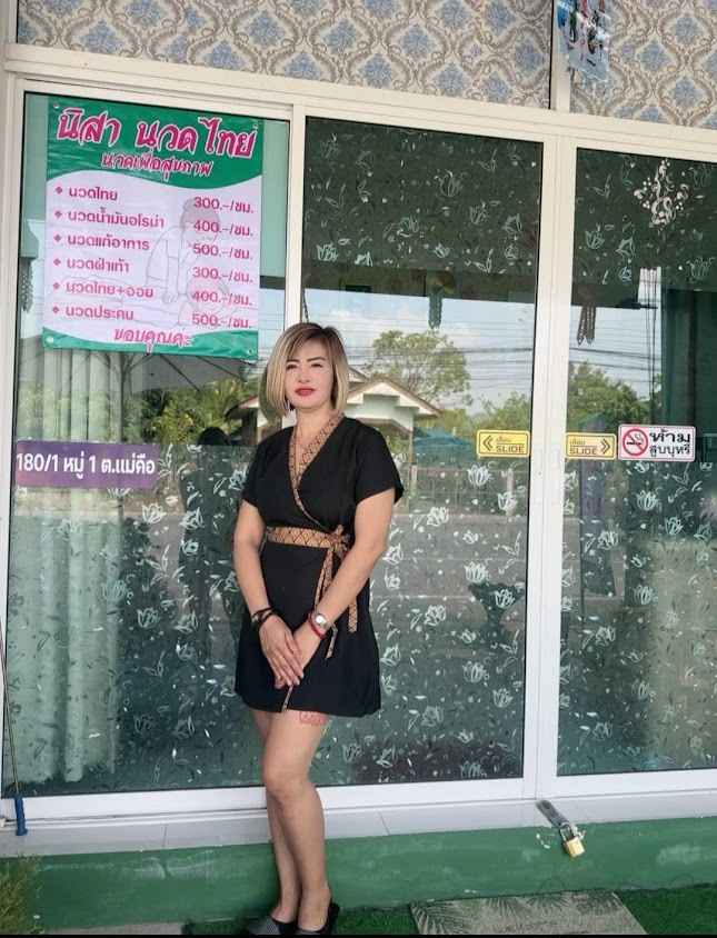 นิสานวดแผนไทย