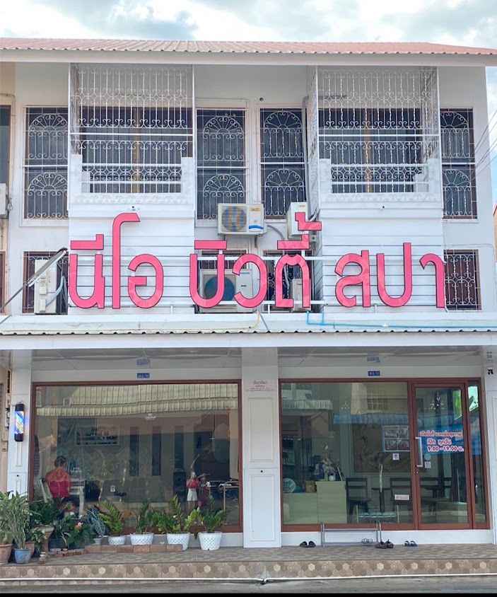 นีโอ บิวตี้ สปา