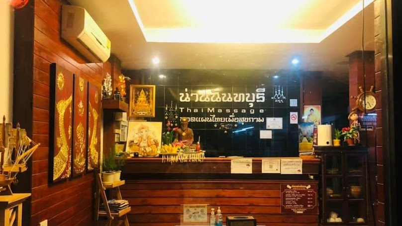 น่านนันทบุรีนวดแผนไทย Thai massage