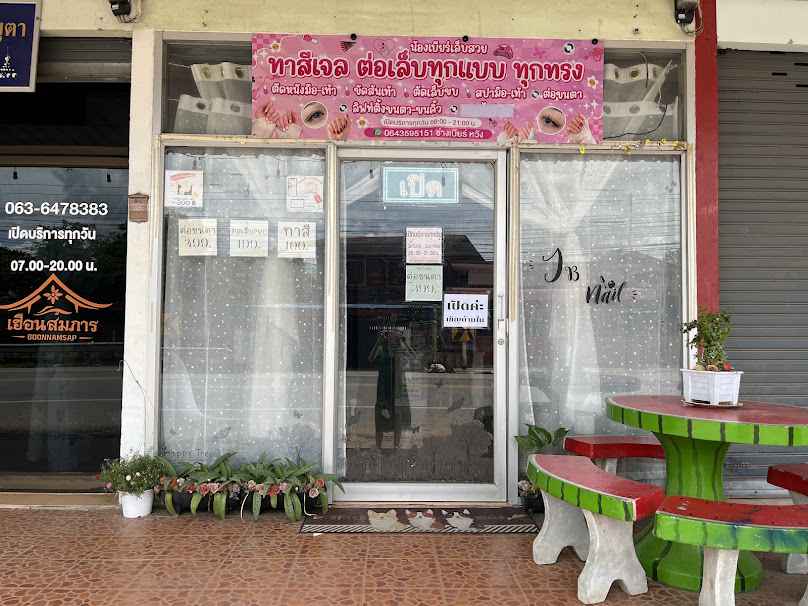 น้องเบียร์ เล็บสวย - 2