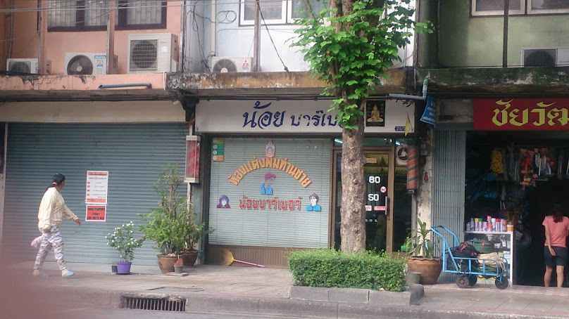 Nong O - 2