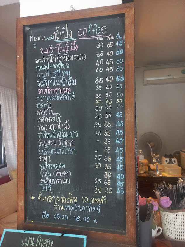 น้ำปิงคอฟฟี่ - 2