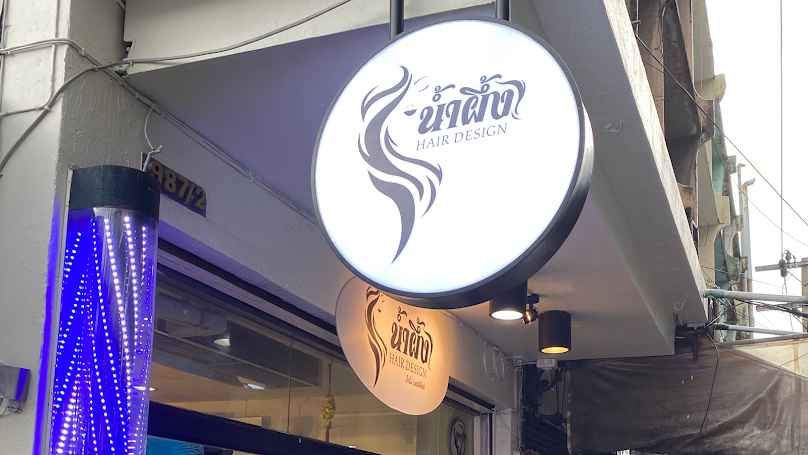 น้ำผึ้ง Hair Design รัชดา ซ.3