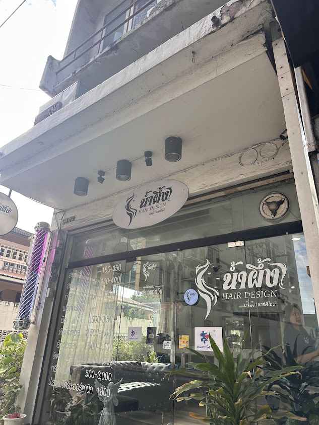 น้ำผึ้ง Hair Design รัชดา ซ.3 - 2