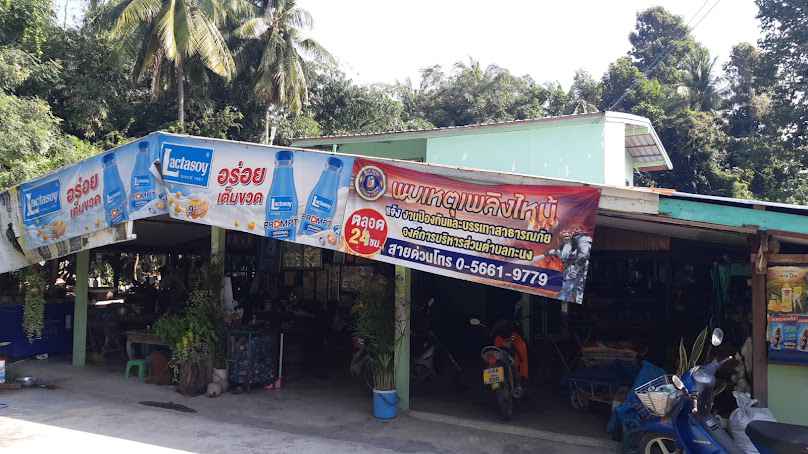 น้ำพริกแม่เฉลียว กลุ่มแม่บ้านเกษตรกรหมู่ 2บ้านโพทะเลพิจิตร - 3