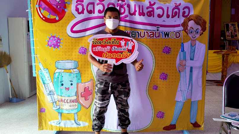 น้ำพองแอร์ - 3