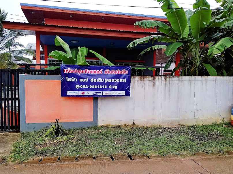 น้ำพองแอร์ - 4
