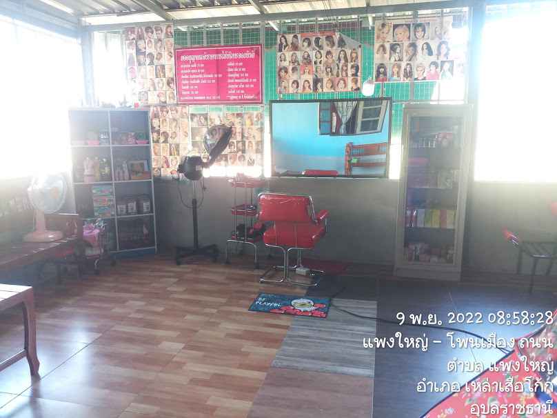 น้ำหวานแฮร์ดีไซน์ - 4