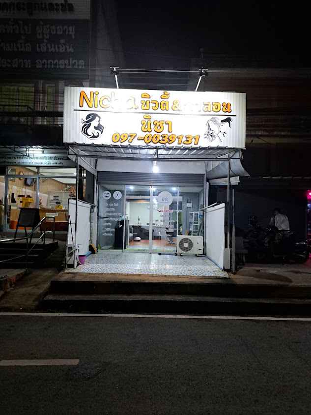 น้ำหวาน บิวตี้ ซาลอน - 3