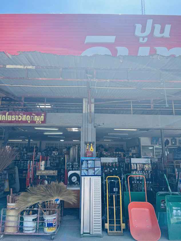 บจก.ภูเก็ต โชคโยธาวัสดุภัณฑ์