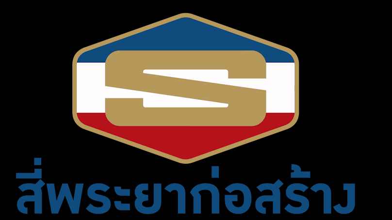 บจก. สี่พระยาก่อสร้าง - 3
