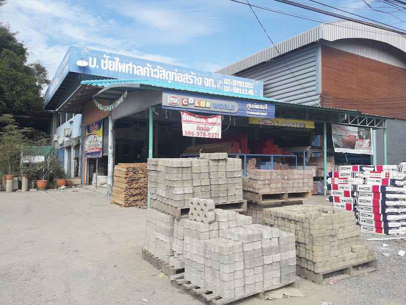 บจก. สี่ไชยทองวัสดุก่อสร้าง - 4