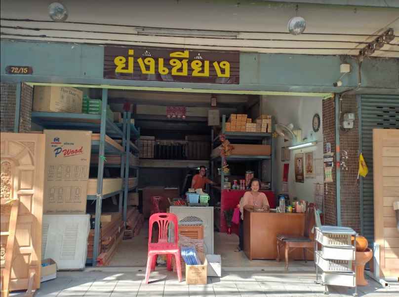 บจก. ห้างไม้ย่งเชียงเส็ง 1982 - 3