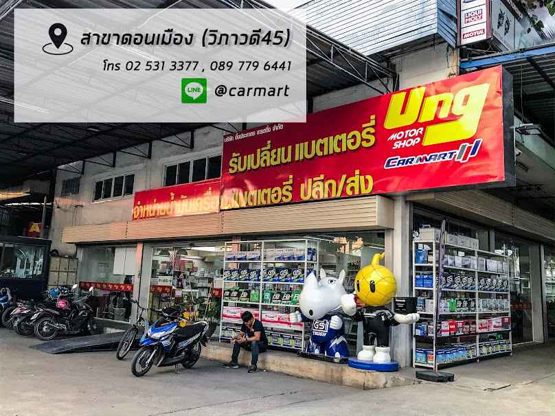 บจก. อึ้งประภากร เทรดดิ้ง​ | Ung Prapakorn Trading Co.,Ltd