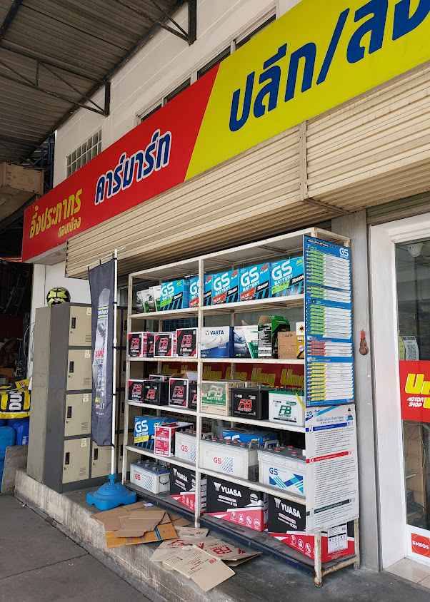 บจก. อึ้งประภากร เทรดดิ้ง​ | Ung Prapakorn Trading Co.,Ltd - 3