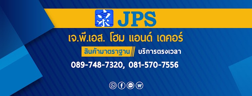 บจก.เจ.พี.เอส.โฮม แอนด์ เดคอร์ - 3