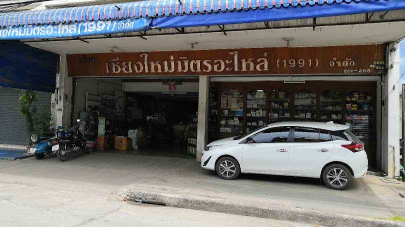 บจก.​ เชียงใหม่มิตรอะไหล่​ (1991)