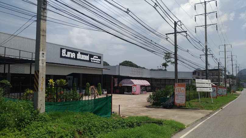 บจก.เซาเทิร์นวัสดุ