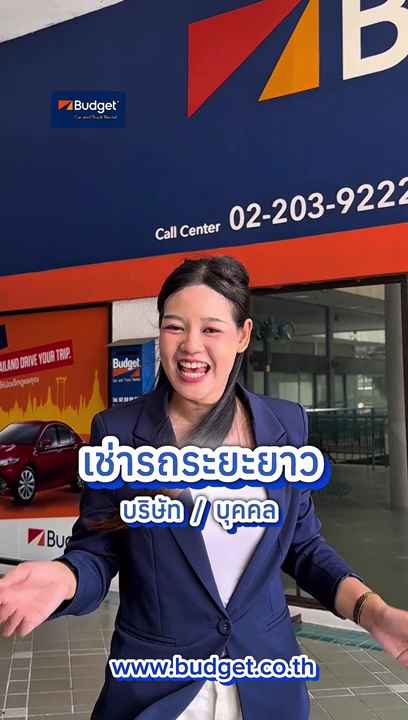 บจก. เวิลด์คลาส เรนท์ อะ คาร์ - 2