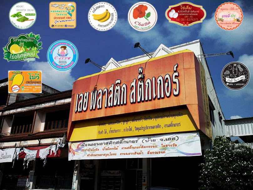 บจก.โกลเด้นกลาส2019(TOSTEM DEALER) ร้านขายกระจก อลูมิเนียมที่ใหญ่ที่สุดในจังหวัดเลย - 4