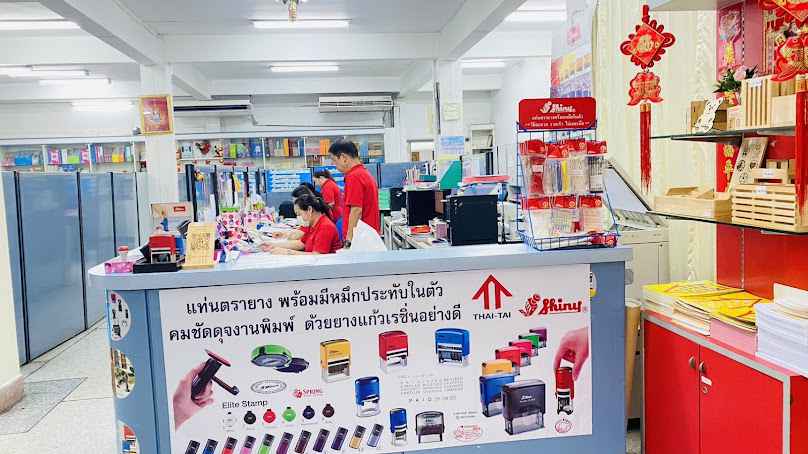 บจก. ไทย-ไทอินเตอร์เนชั่นแนลเทรดดิ้ง
