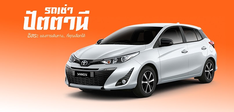 บจ.ซี สยาม ทราเวล-รถเช่าปัตตานี - 3