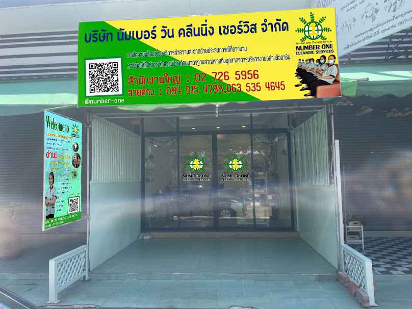 บริการจัดส่งแม่บ้าน พัทยา แหลมฉบัง บ.นัมเบอร์วัน คลีนนิ่ง เซอร์วิส จำกัด