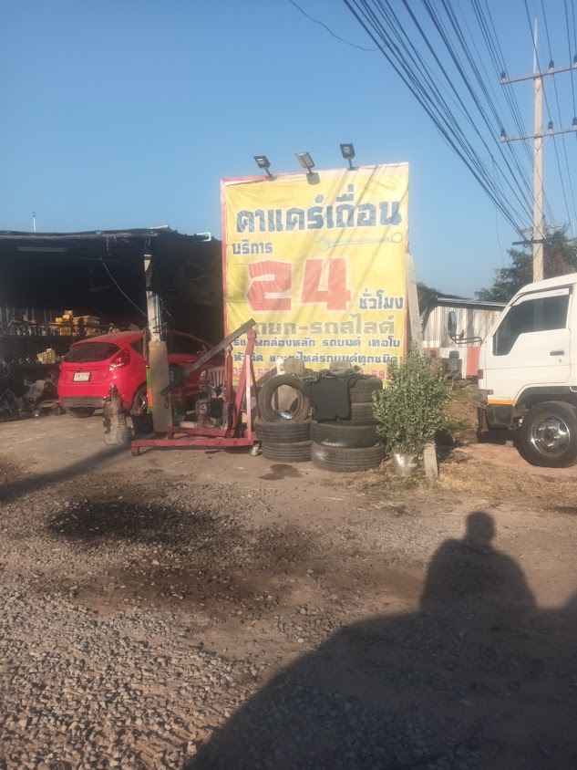 บริการรถยกรถสไลด์24 ชั่วโมง - 3