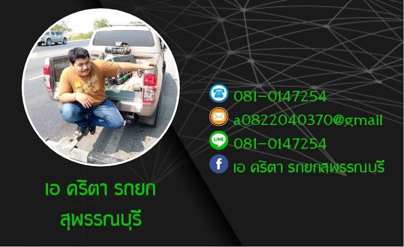 บริการรถยกสุพรรณบุรี - 4