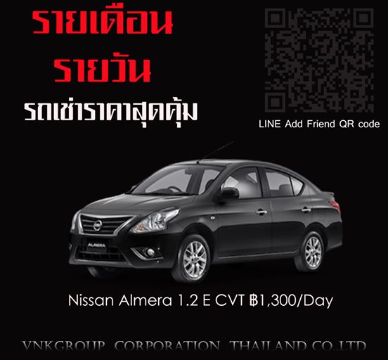 บริการรถเช่า 24 ชม. กรุงเทพ ปริมณฑล - 2