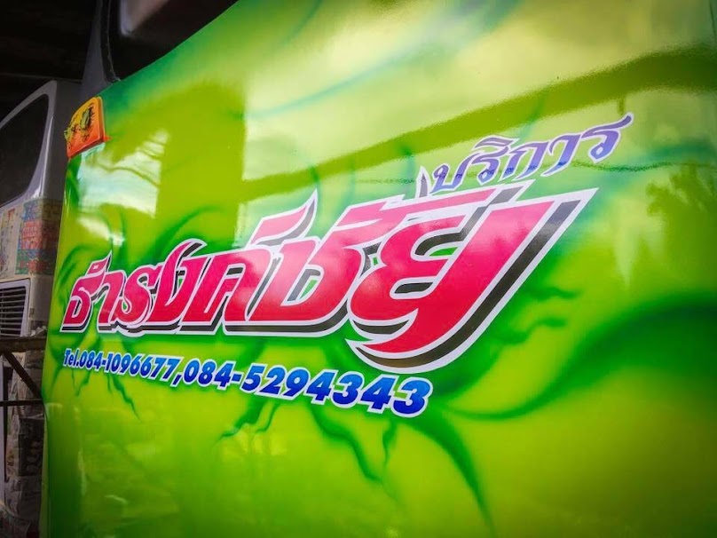 บริการรับทุบตึกรื้อถอนอาคารทุกชนิด ณรงค์ชัยการโยธา - 3