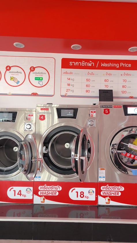 บริการเครื่องซักผ้าหยอดเหรียญ - 4