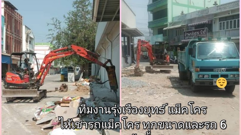 บริการ ให้เช่ารถแบคโฮสุพรรณบุรี - 3
