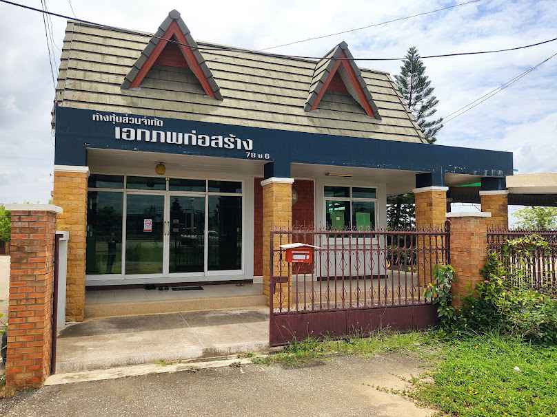 บริษัทกนกพรรณ(2021) จำกัด - 3