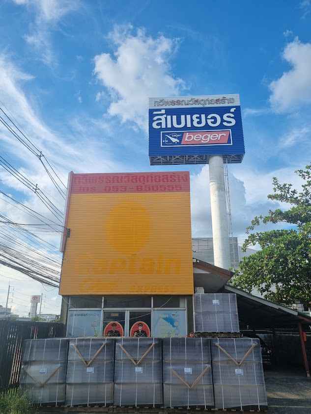 บริษัททวีพรรณวัสดุก่อสร้าง จำกัด - 3
