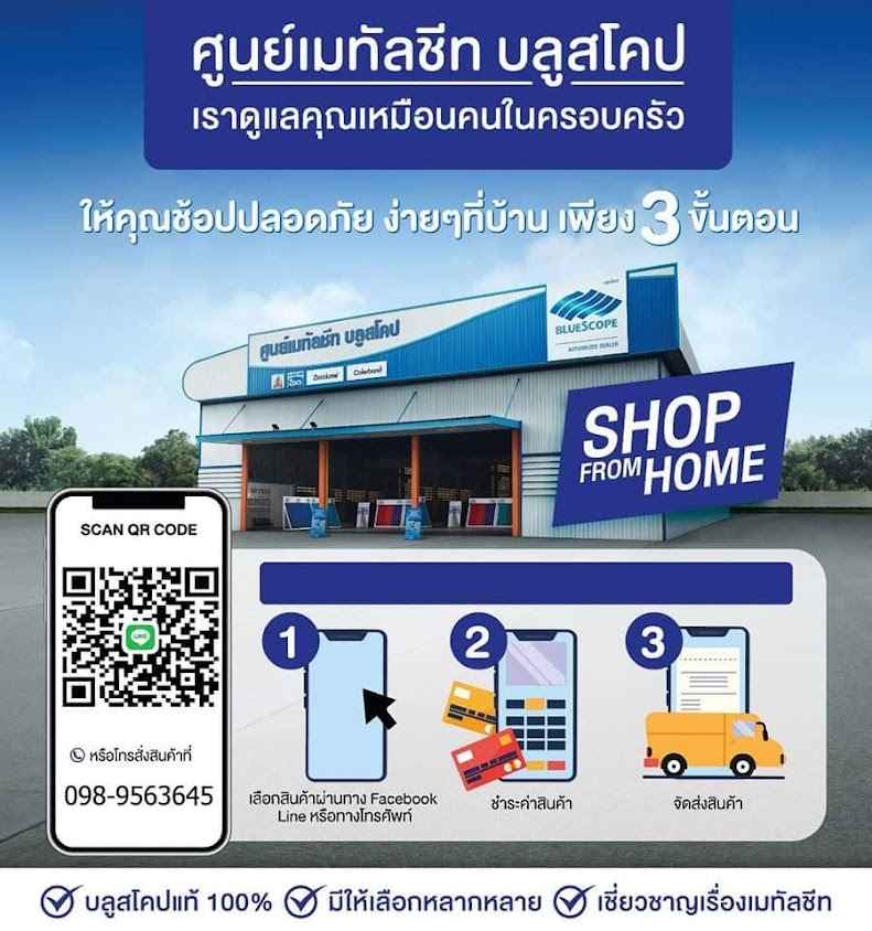 บริษัทพาเจริญหลังคาเหล็กจำกัด กระบี่ Pajaroen Carrier Co.,Ltd (Metal Sheet Factory) - 2