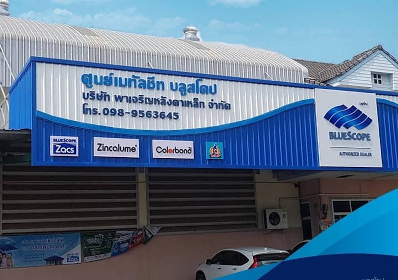 บริษัทพาเจริญหลังคาเหล็กจำกัด กระบี่ Pajaroen Carrier Co.,Ltd (Metal Sheet Factory) - 3