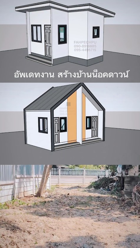 บริษัทฟ้าเพชรภูจำกัด - 3