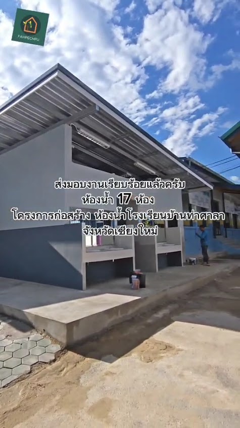 บริษัทฟ้าเพชรภูจำกัด - 4