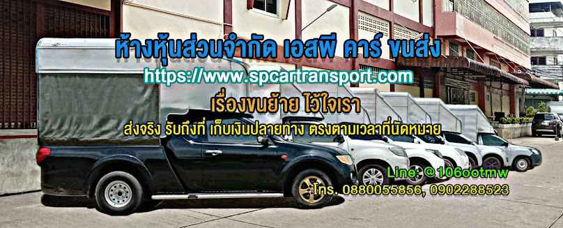 บริษัทรถเช่า - 4