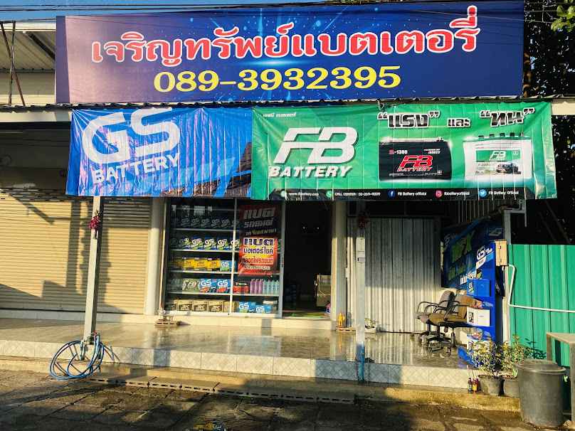 บริษัทสโตเรจแบตเตอรี่แมนูแฟกเจอรี่ จำกัด - 2