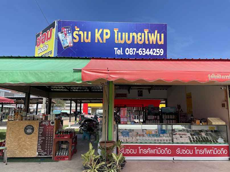 บริษัทเอ็มเปย์สเตชั่น เอไอเอส ช็อป จำกัด - 3