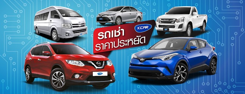 บริษัท กรุงไทย คาร์เร้นท์ แอนด์ ลีส จำกัด (มหาชน) รถเช่าระยะสั้น (รายวัน) - รถเช่าระยะยาว (รายปี)