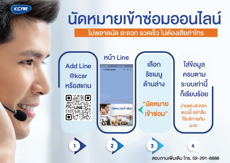 บริษัท กรุงไทย คาร์เร้นท์ แอนด์ ลีส จำกัด (มหาชน) รถเช่าระยะสั้น (รายวัน) - รถเช่าระยะยาว (รายปี) - 3