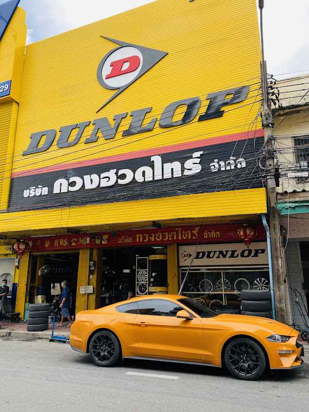 บริษัท กวงฮวดไทร์ จำกัด วงเวียน22