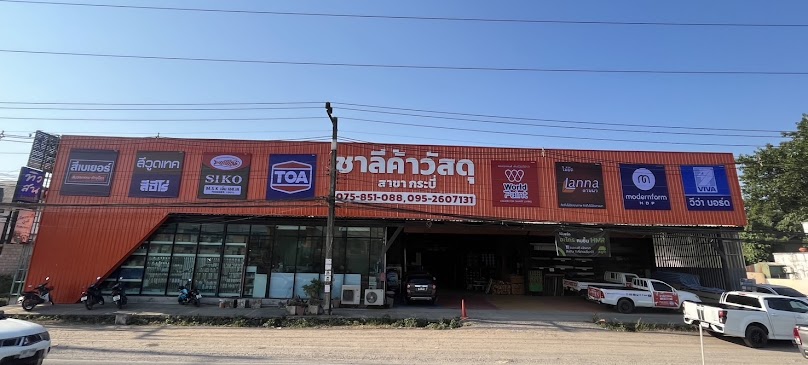 บริษัท กอเจริญฮาร์ดแวร์ จำกัด - 4