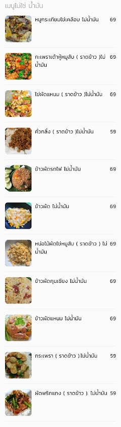 บริษัท ครัวแม่บ้าน จำกัด - 3